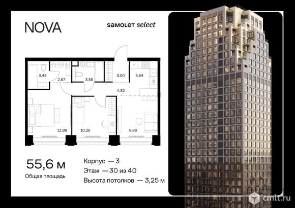 2-комнатная квартира 55,64 кв.м. Фото 1.