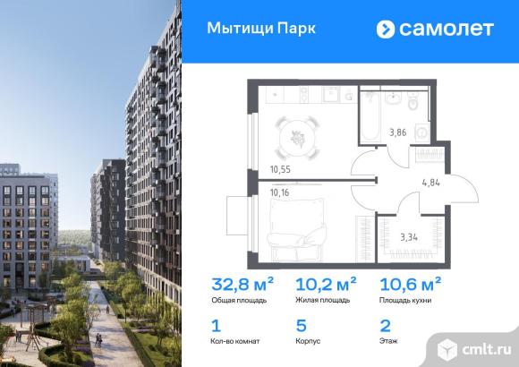 1-комнатная квартира 32,75 кв.м. Фото 1.