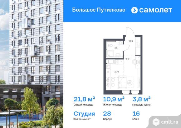 1-комнатная квартира 21,76 кв.м. Фото 1.