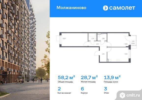 2-комнатная квартира 58,2 кв.м. Фото 1.