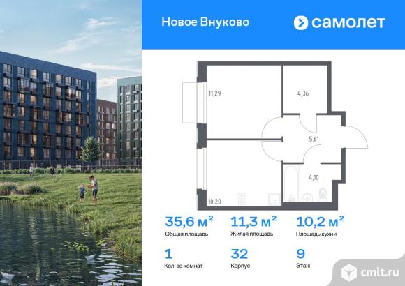 1-комнатная квартира 35,56 кв.м. Фото 1.