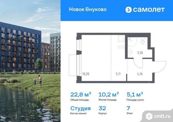 1-комнатная квартира 22,83 кв.м. Фото 1.