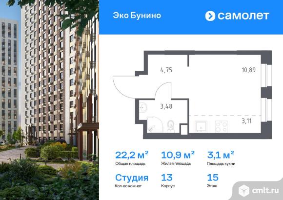 1-комнатная квартира 22,23 кв.м. Фото 1.