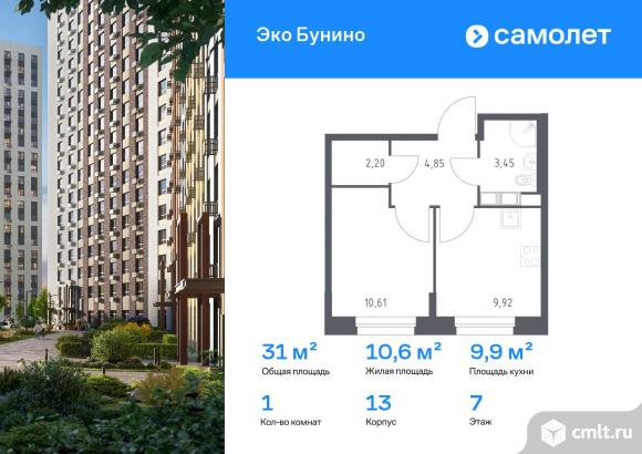 1-комнатная квартира 31,03 кв.м. Фото 1.