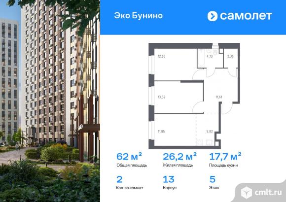 2-комнатная квартира 61,95 кв.м. Фото 1.