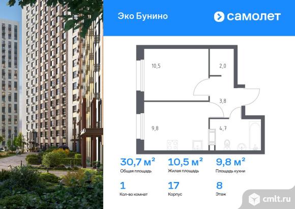 1-комнатная квартира 30,7 кв.м. Фото 1.
