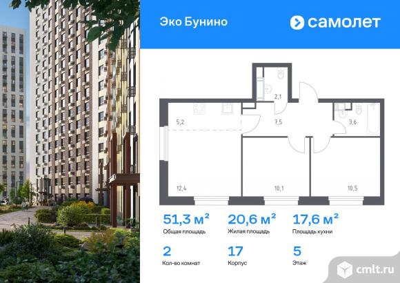 2-комнатная квартира 51,3 кв.м. Фото 1.