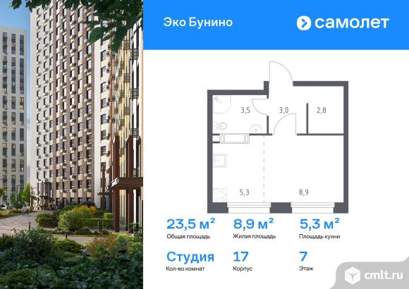 1-комнатная квартира 23,5 кв.м. Фото 1.