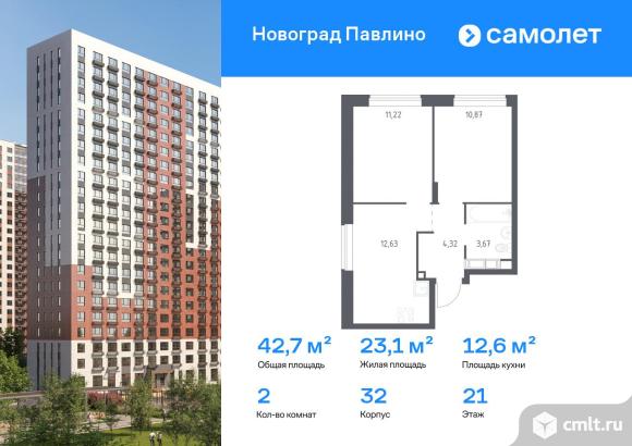 2-комнатная квартира 42,7 кв.м. Фото 1.