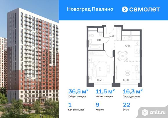 1-комнатная квартира 36,5 кв.м. Фото 1.