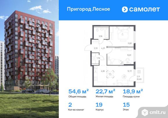 2-комнатная квартира 54,58 кв.м. Фото 1.