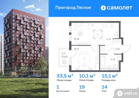 1-комнатная квартира 33,52 кв.м. Фото 1.