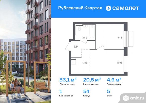 1-комнатная квартира 33,05 кв.м. Фото 1.