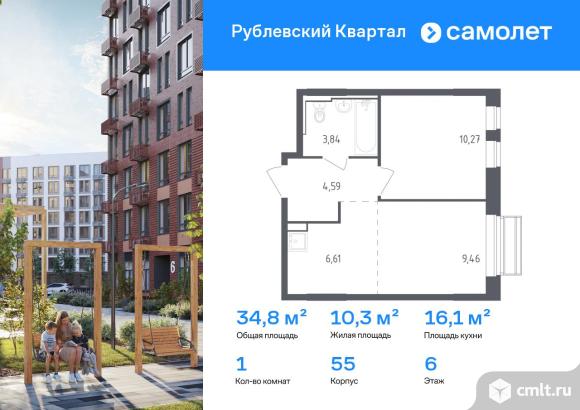 1-комнатная квартира 34,77 кв.м. Фото 1.