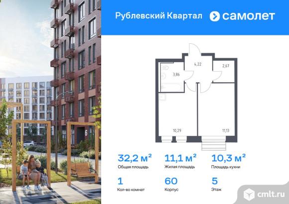 1-комнатная квартира 32,17 кв.м