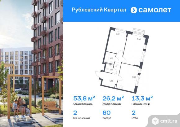 2-комнатная квартира 53,81 кв.м. Фото 1.