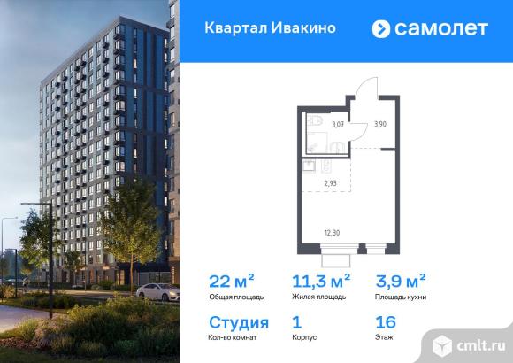 1-комнатная квартира 22 кв.м. Фото 1.