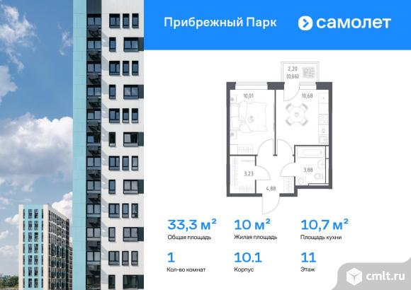 1-комнатная квартира 33,34 кв.м. Фото 1.