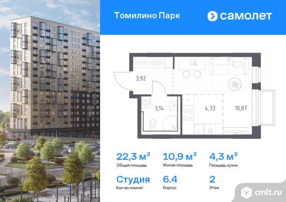 1-комнатная квартира 22,26 кв.м. Фото 1.