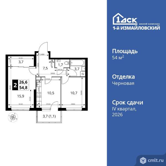 2-комнатная квартира 54,8 кв.м. Фото 1.