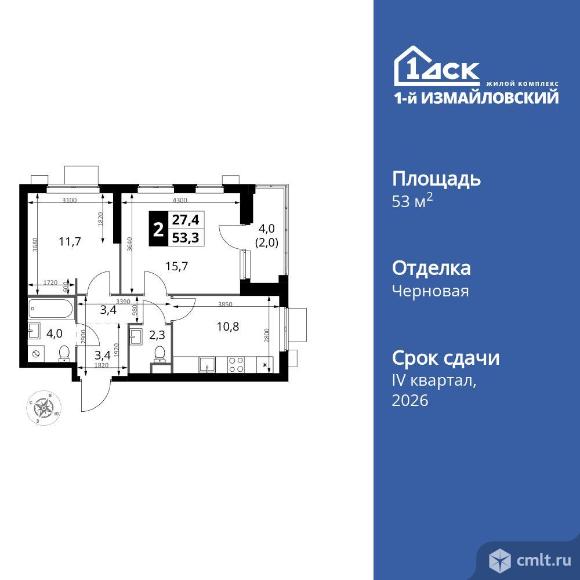 2-комнатная квартира 53,3 кв.м. Фото 1.