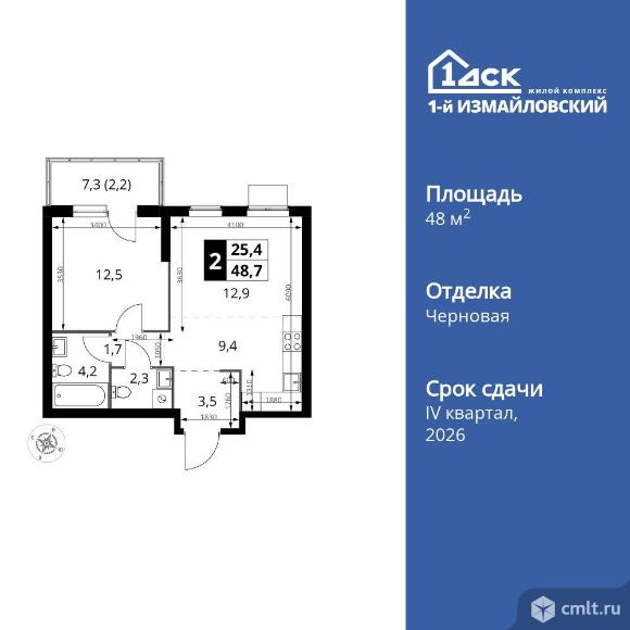 2-комнатная квартира 48,7 кв.м. Фото 1.