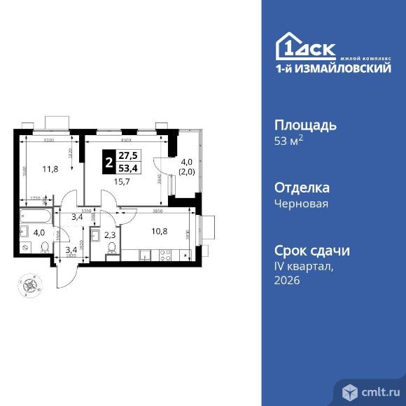 2-комнатная квартира 53,4 кв.м. Фото 1.