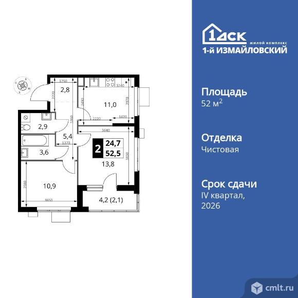 2-комнатная квартира 52,5 кв.м. Фото 1.