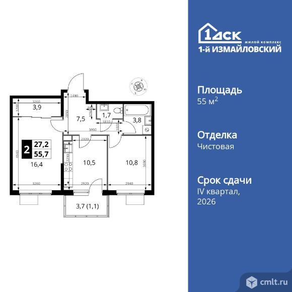 2-комнатная квартира 55,7 кв.м. Фото 1.