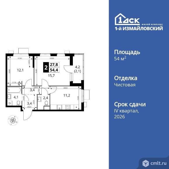 2-комнатная квартира 54,4 кв.м. Фото 1.