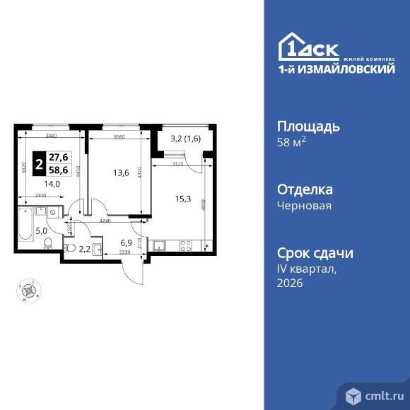 2-комнатная квартира 58,6 кв.м. Фото 1.