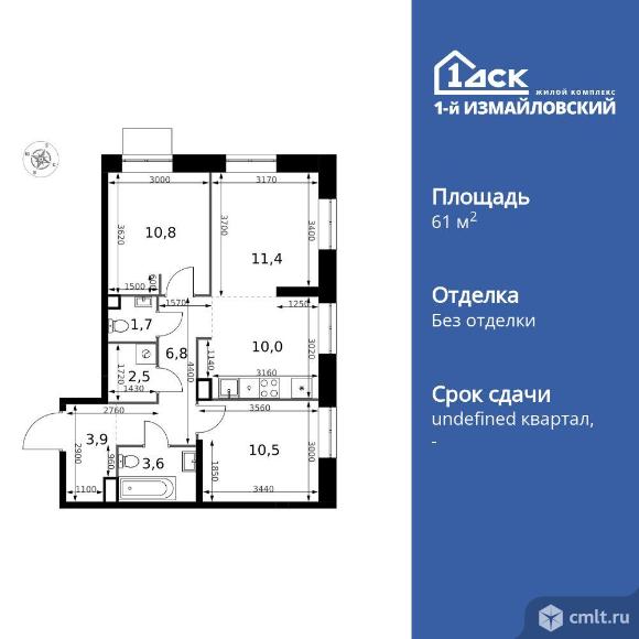 3-комнатная квартира 61,2 кв.м. Фото 1.