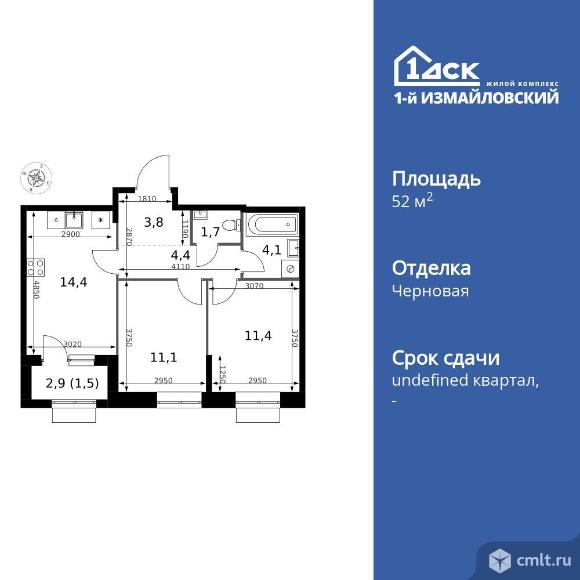 2-комнатная квартира 52,4 кв.м. Фото 1.