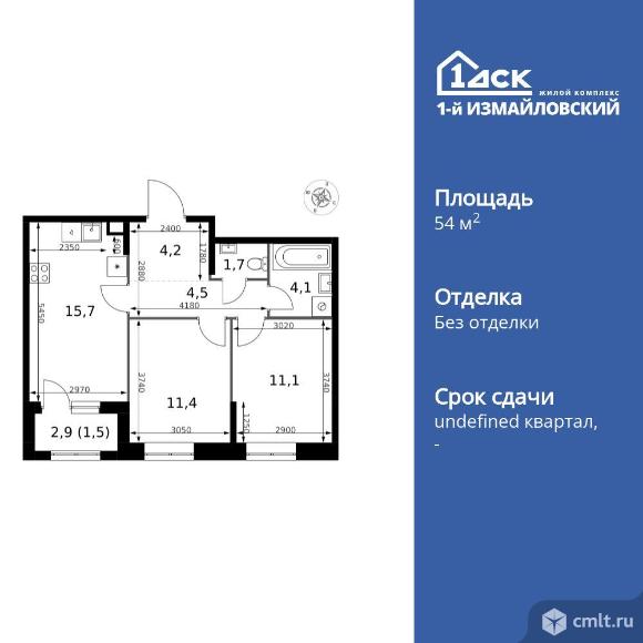 2-комнатная квартира 54,2 кв.м. Фото 1.