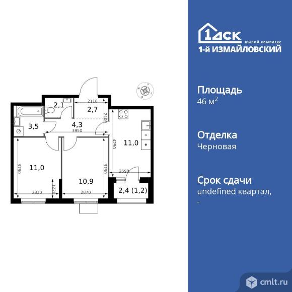2-комнатная квартира 46,7 кв.м. Фото 1.
