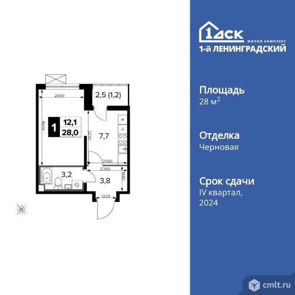 1-комнатная квартира 28,3 кв.м. Фото 1.