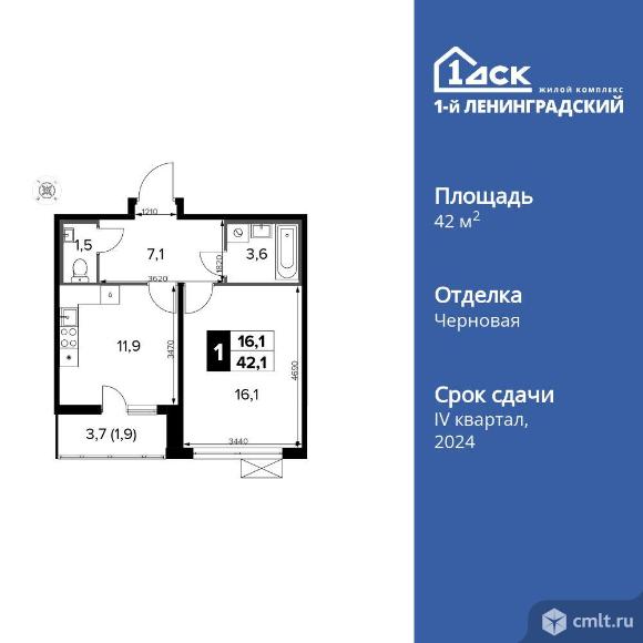 1-комнатная квартира 42,2 кв.м. Фото 1.