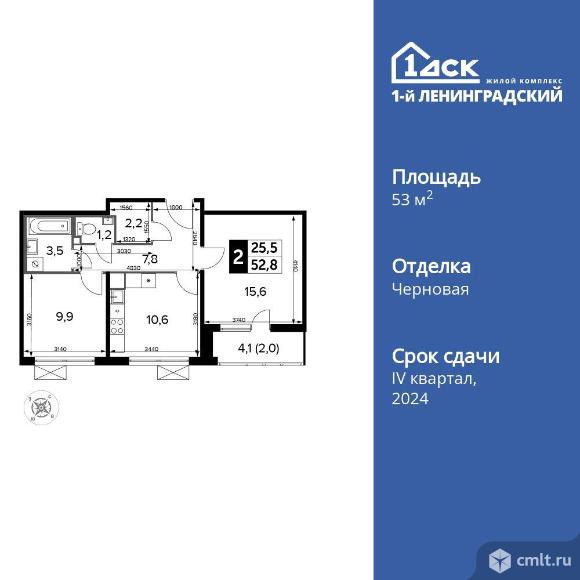 2-комнатная квартира 53 кв.м. Фото 1.