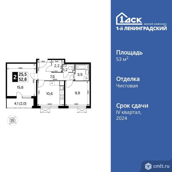 2-комнатная квартира 53 кв.м. Фото 1.