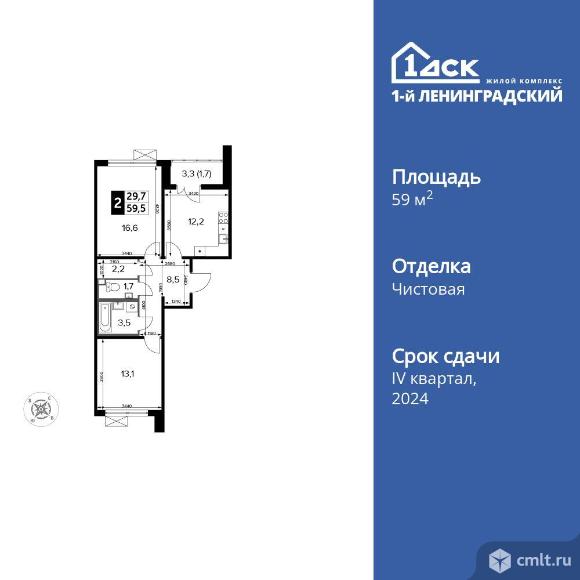 2-комнатная квартира 59,4 кв.м. Фото 1.