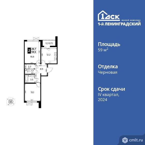 2-комнатная квартира 59,4 кв.м. Фото 1.