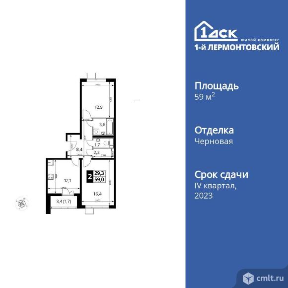 2-комнатная квартира 59,2 кв.м. Фото 1.