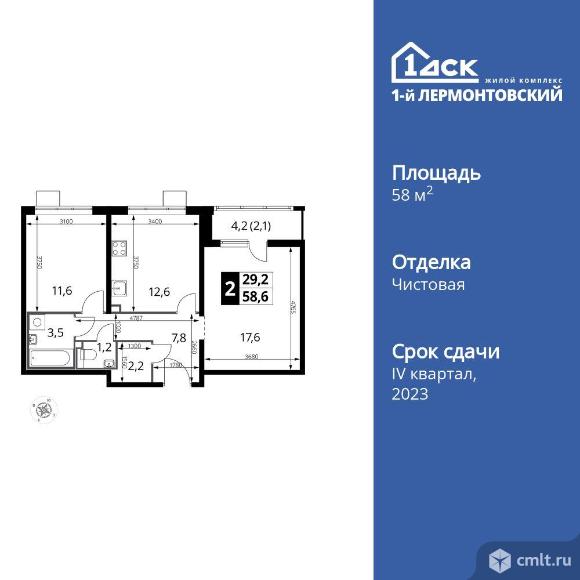 2-комнатная квартира 58,6 кв.м. Фото 1.