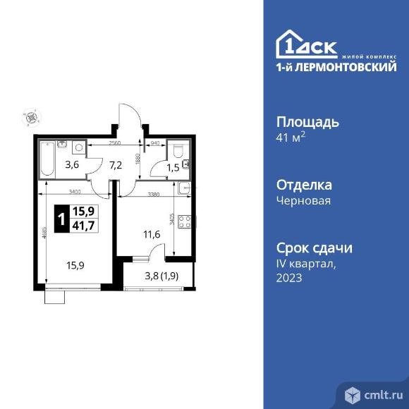 1-комнатная квартира 41,6 кв.м. Фото 1.