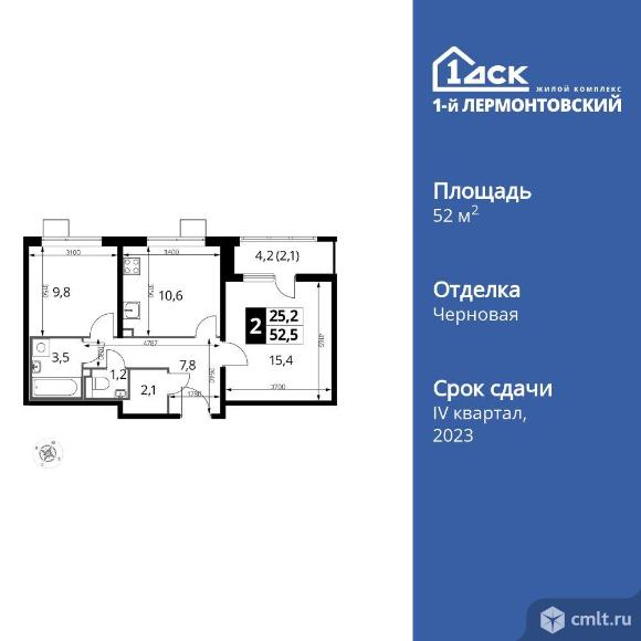 2-комнатная квартира 52,6 кв.м. Фото 1.