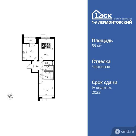 2-комнатная квартира 59,1 кв.м. Фото 1.