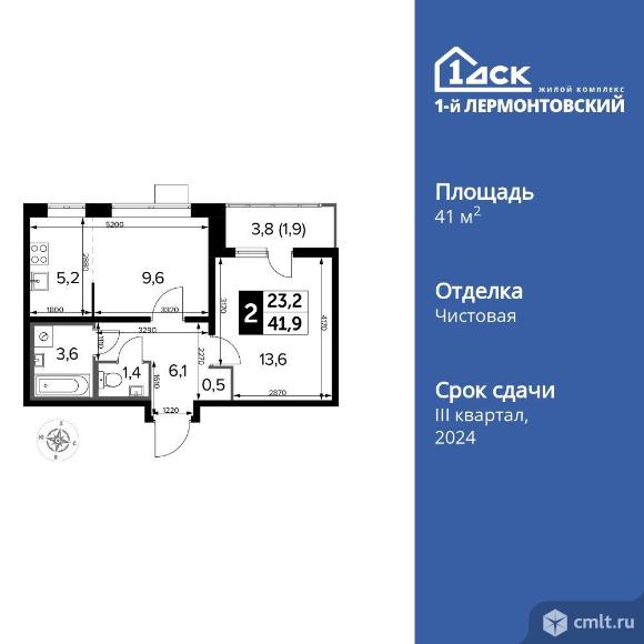 2-комнатная квартира 41,9 кв.м. Фото 1.