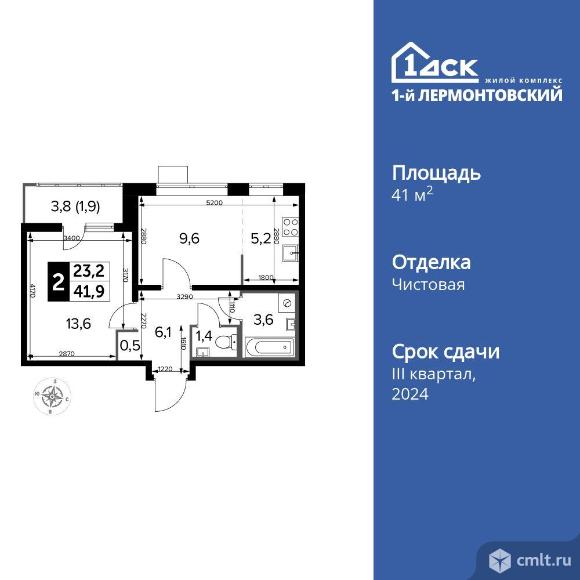 2-комнатная квартира 41,9 кв.м. Фото 1.