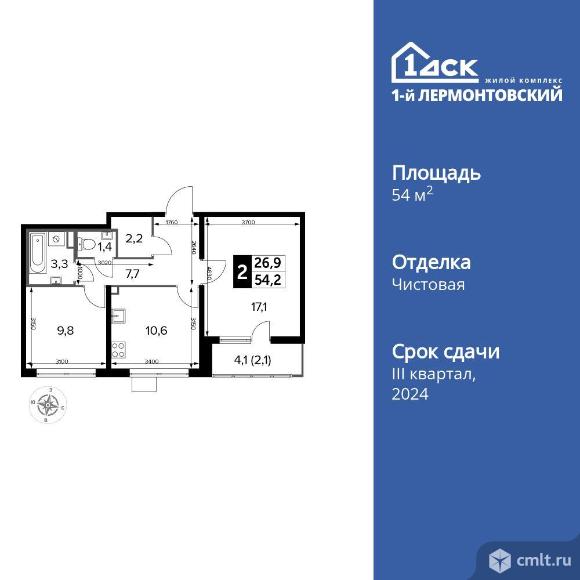 2-комнатная квартира 54,2 кв.м. Фото 1.