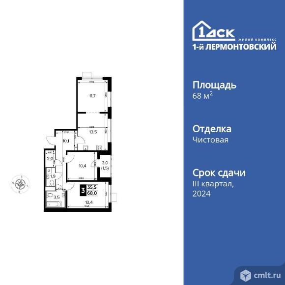 3-комнатная квартира 68,1 кв.м. Фото 1.